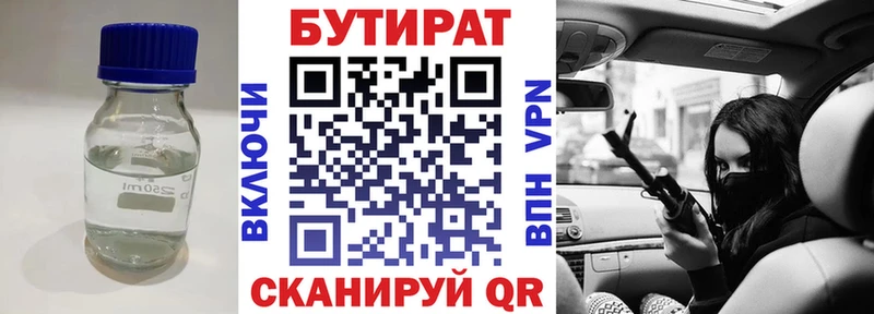 БУТИРАТ оксана Купить где Зеленогорск