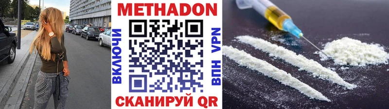 Купить  Зеленогорск  МЕТАДОН кристалл 
