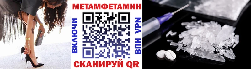 Первитин Декстрометамфетамин 99.9% Купить закладки Зеленогорск